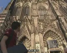 穿梭德国的铁道诗篇:关口知宏的火车慢游,带你发现不一样的欧洲风情