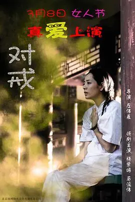 《对戒》:爱情的承诺与羁绊,一生相守的誓言