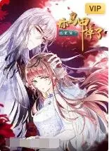 《你马甲掉了，幽皇陛下》：反套路甜宠剧？腹黑皇子的掉马爱情大作战！