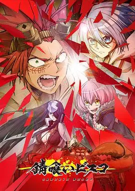 废土之上，希望不灭！《食锈末世录》：当病毒啃噬钢铁，爱与勇气能否战胜末日？