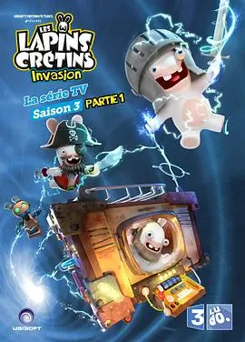 《疯狂的兔子：入侵 第三季》爆笑来袭！开启科幻悬疑脑洞之旅！