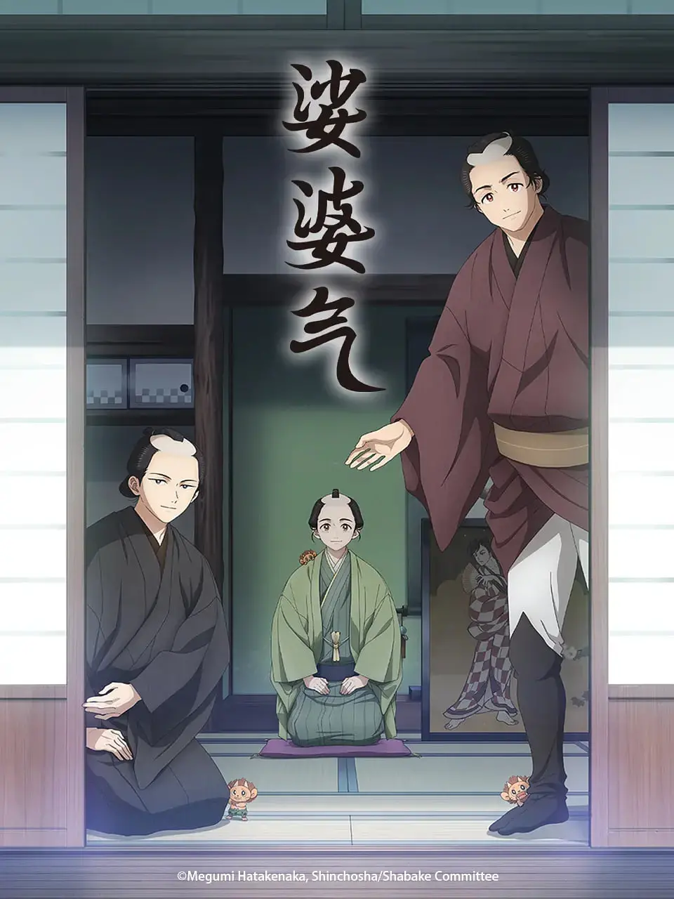 《娑婆气》：绫辻行人惊悚再现，京都古宅下的层层谜团等你来解！