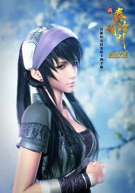 《秦时明月之医者入世》：医术与侠义的交织，看少年如何闯荡江湖，守护苍生！