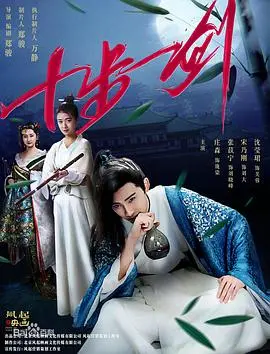 《十步一剑》：江湖恩仇录，快意恩仇背后的侠义与宿命，国产武侠动画新标杆？