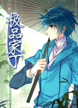 《极品家丁》：爆笑穿越！看现代销售鬼才如何在古代玩转商场，逆袭成人生赢家！