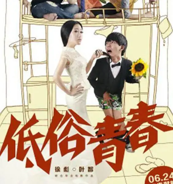 《低俗青春》：一场荷尔蒙爆棚的叛逆狂欢，也是残酷青春的真实写照！