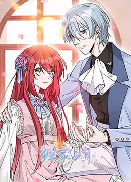 《独家占有 第二季》：AI男友的恋爱进化，甜蜜升级or危机四伏？