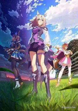 《赛马娘》：飞驰梦想与坚韧羁绊，青春热血的赛道传奇！