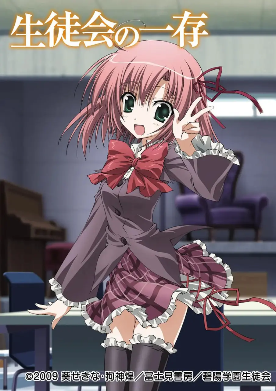 《学生会的一己之见》：当“纯爷们”遇上“后宫”，一场关于恋爱与成长的爆笑日常！