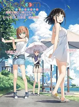 《One Room 第二季》：近距离感受心动！你和她之间，只隔着“一个房间”的距离！